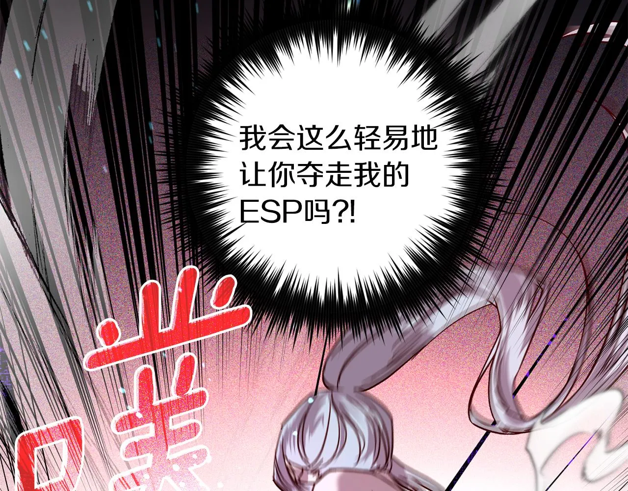 第75话 非公开处分 第9页