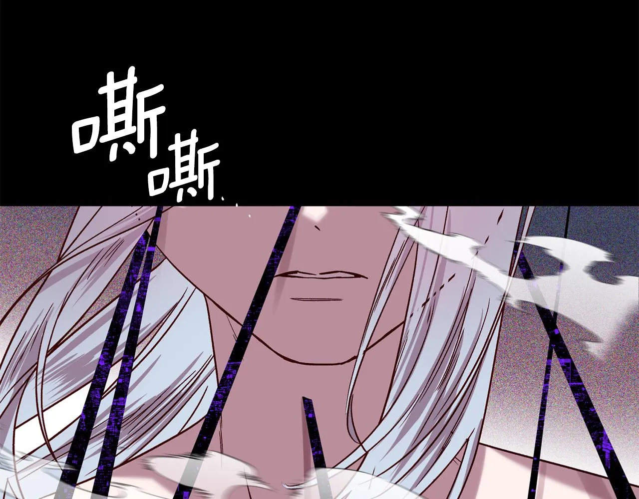 第75话 非公开处分 第14页