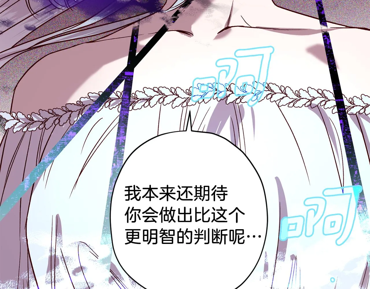 第75话 非公开处分 第17页