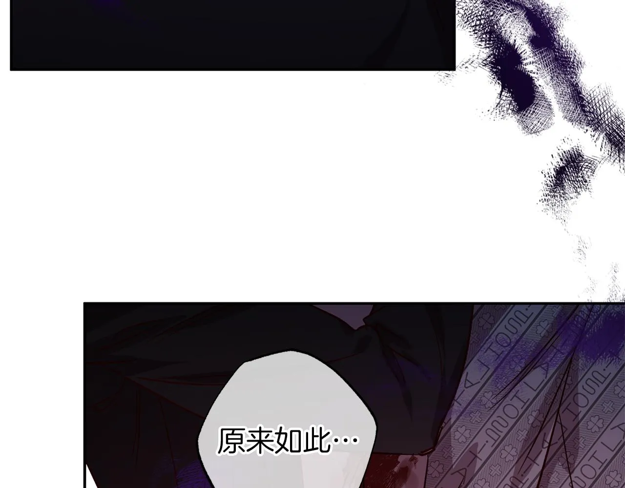 第75话 非公开处分 第24页