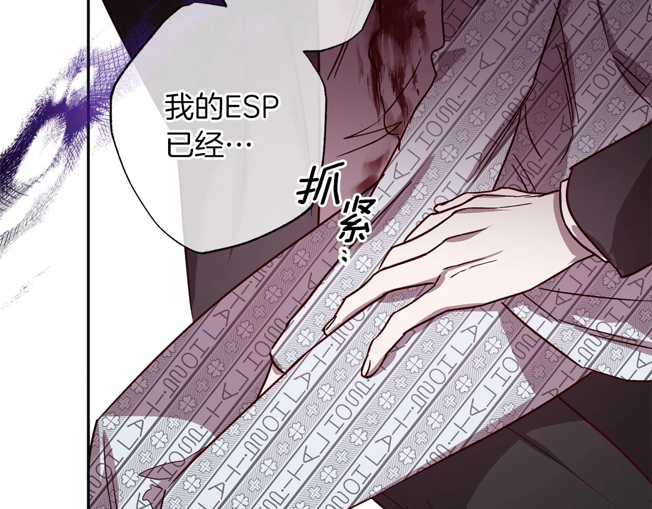 第75话 非公开处分 第25页