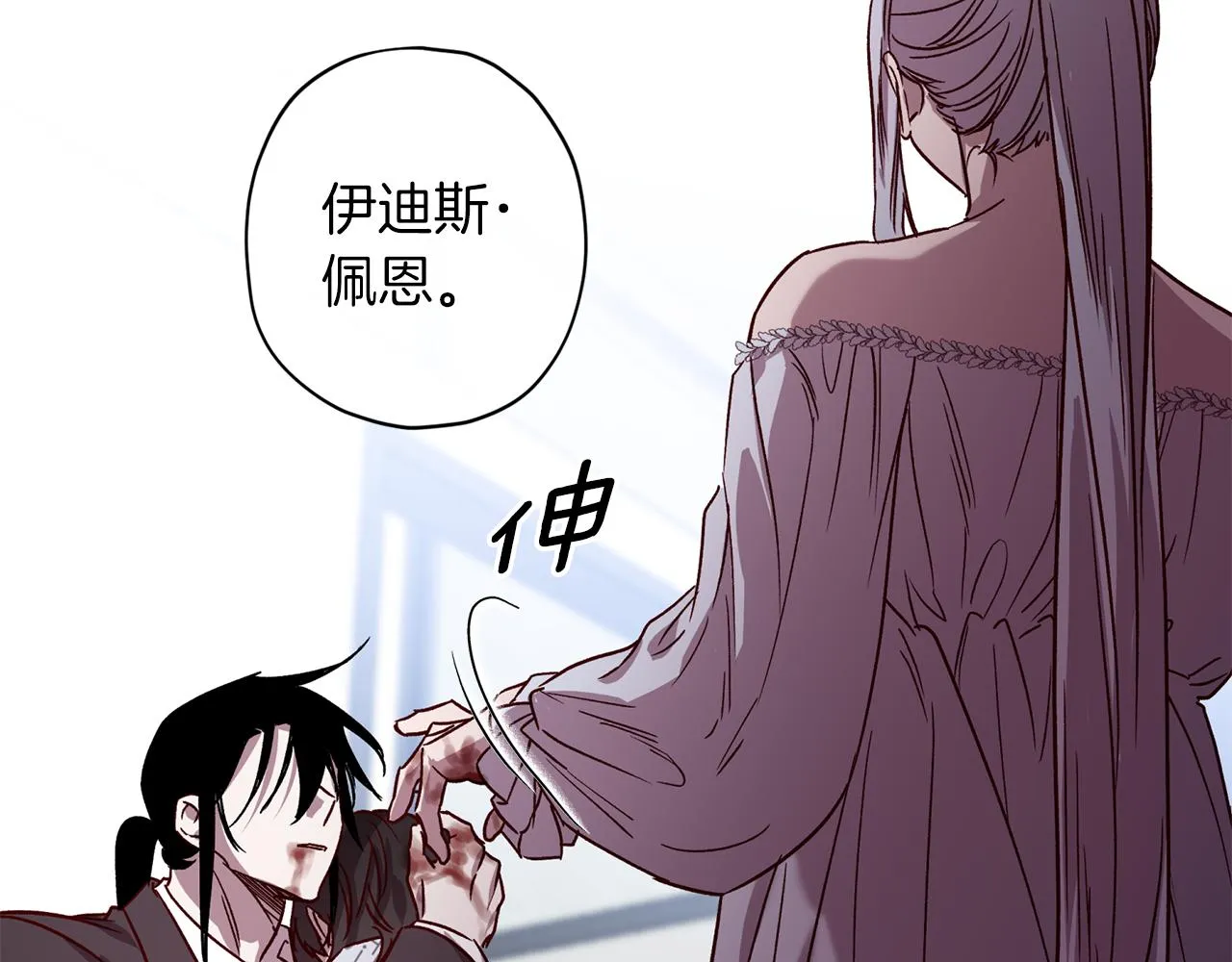 第75话 非公开处分 第27页