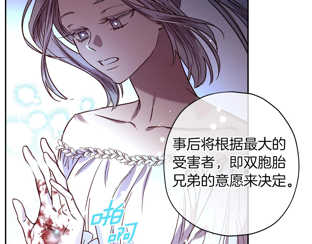 第75话 非公开处分 第30页
