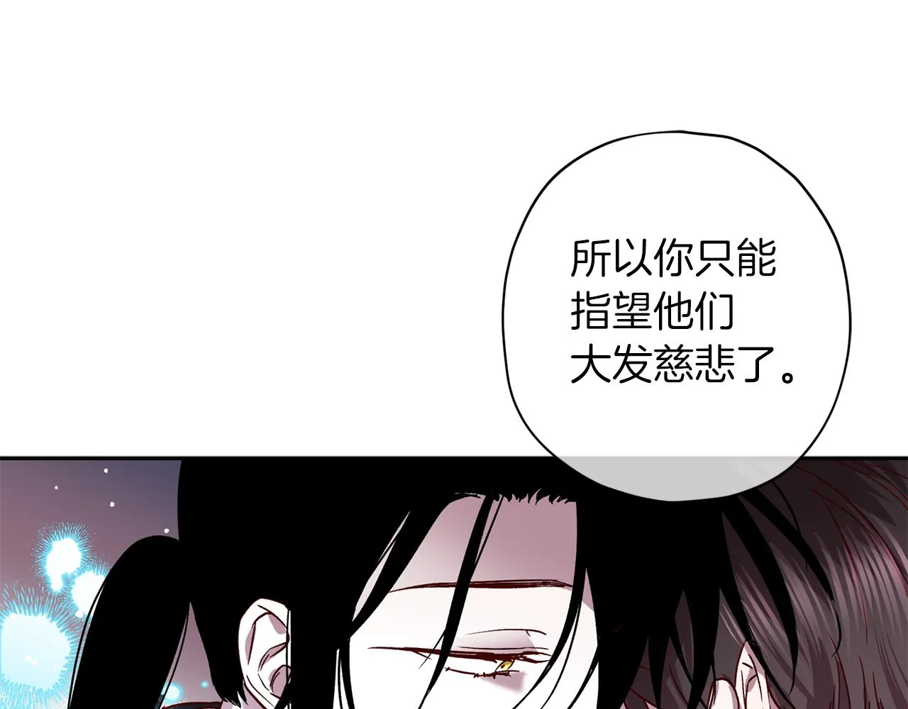 第75话 非公开处分 第34页