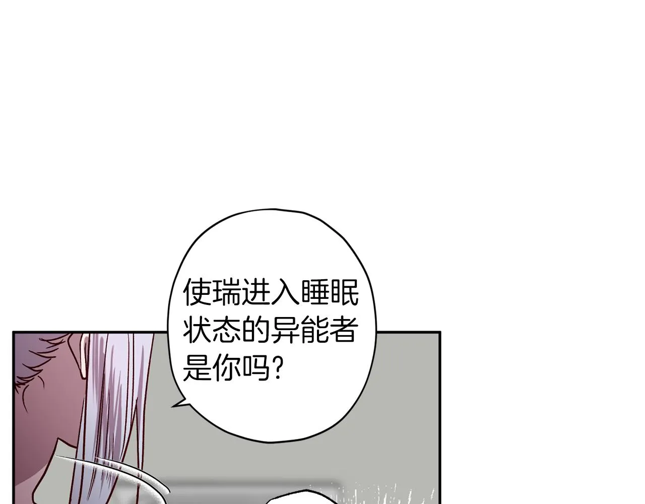 第75话 非公开处分 第42页