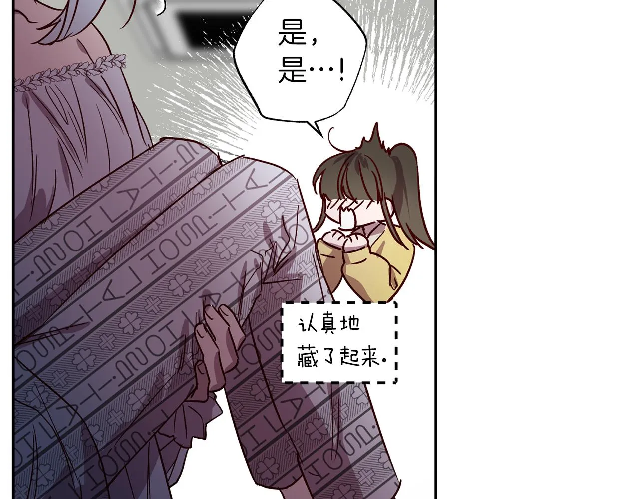 第75话 非公开处分 第43页