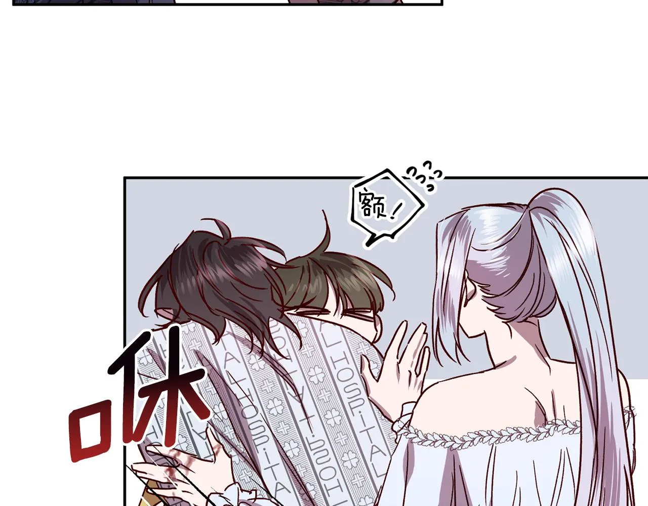 第75话 非公开处分 第44页