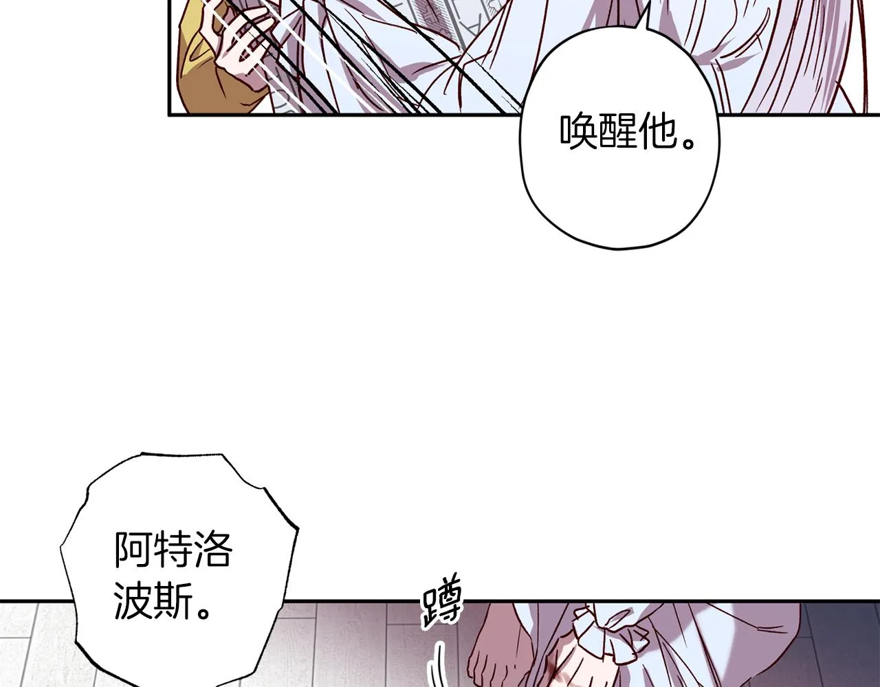 第75话 非公开处分 第45页