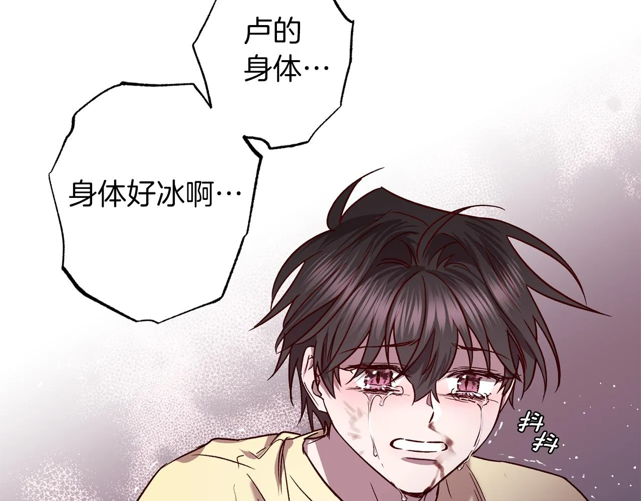 第75话 非公开处分 第47页
