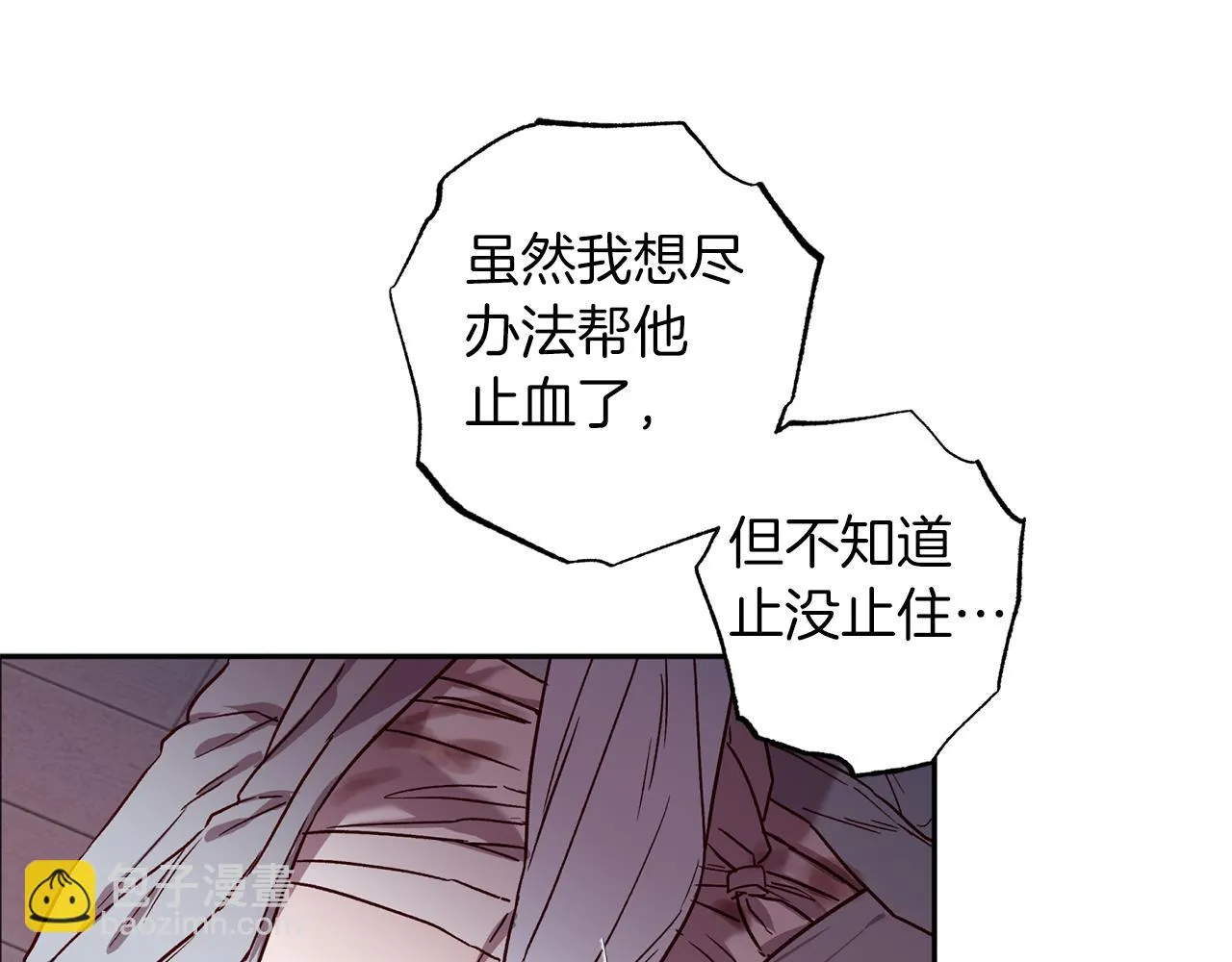 第75话 非公开处分 第49页