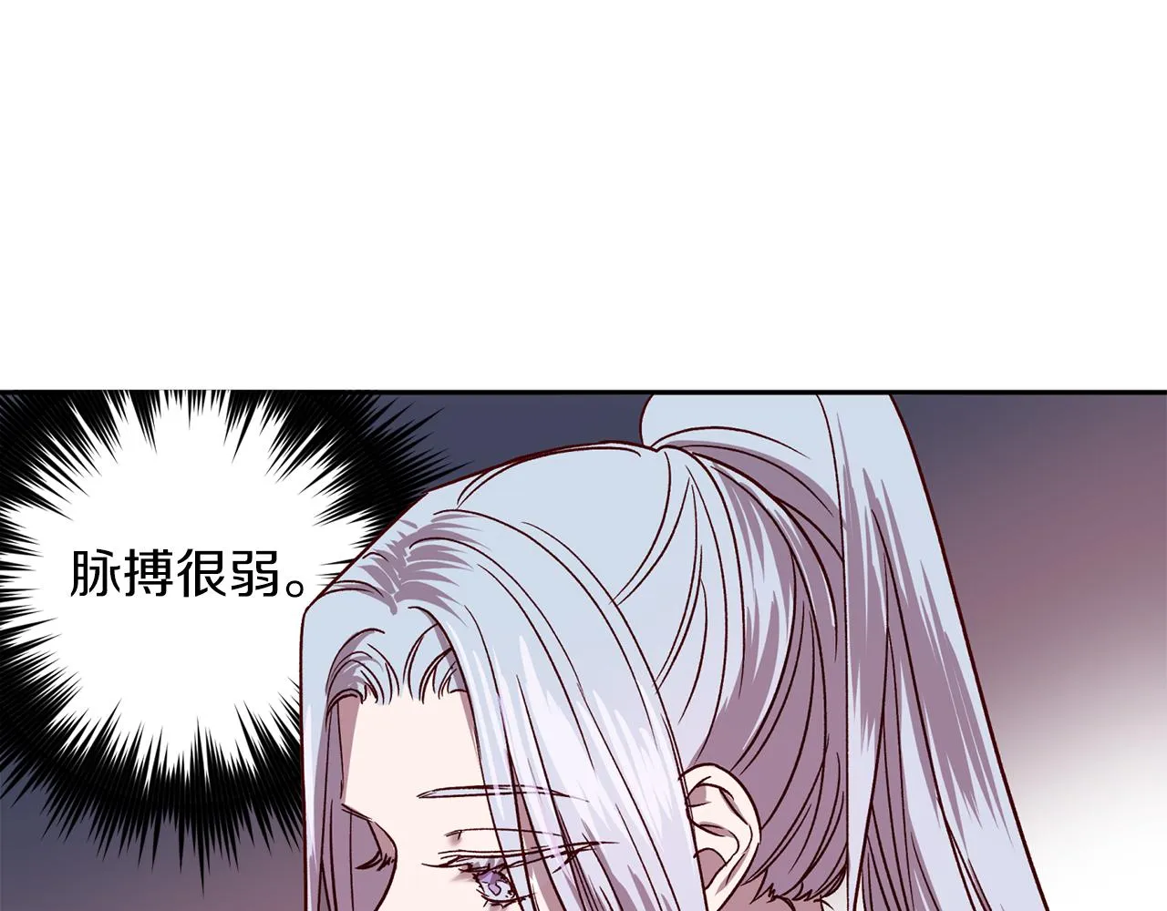 第75话 非公开处分 第51页