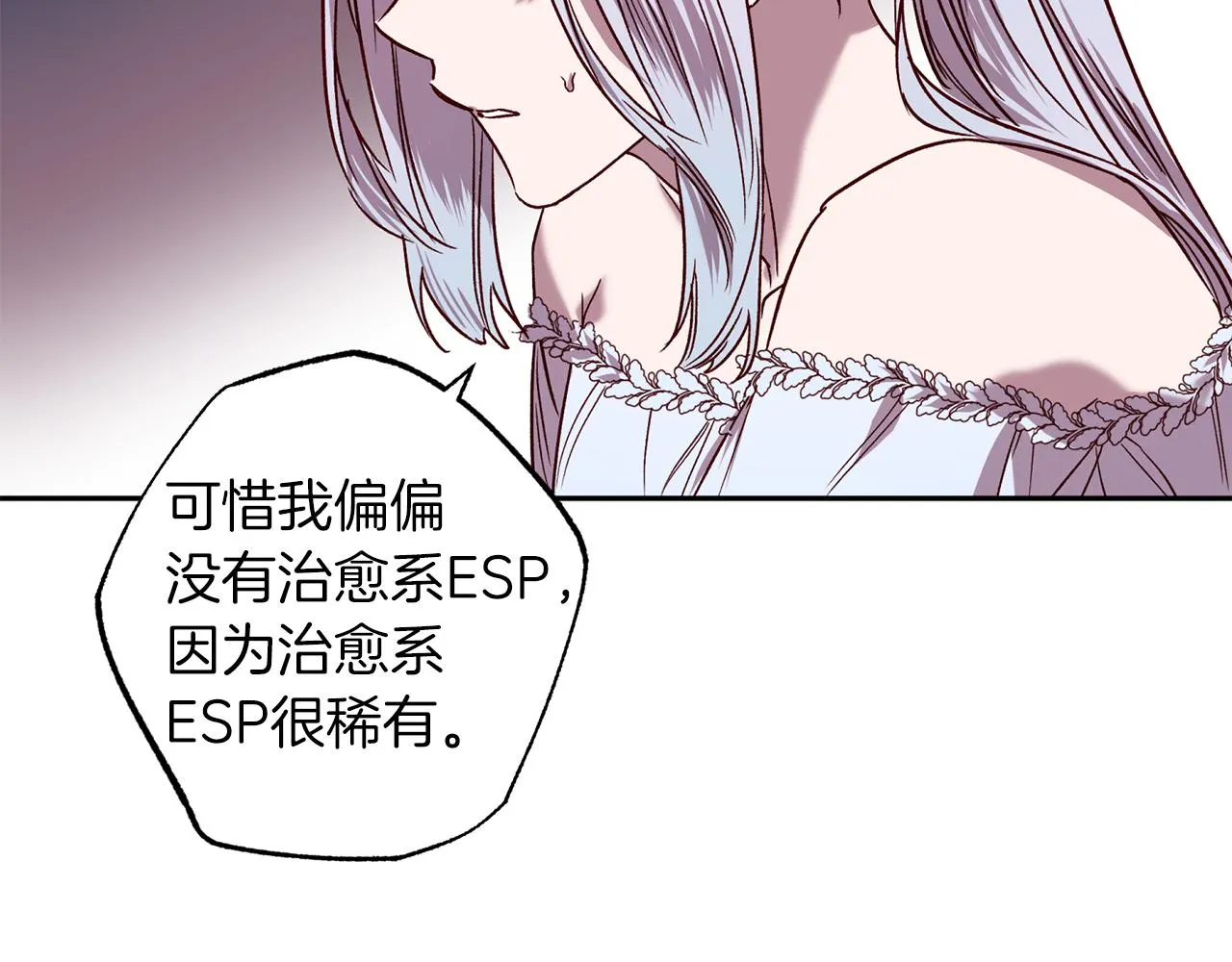 第75话 非公开处分 第52页