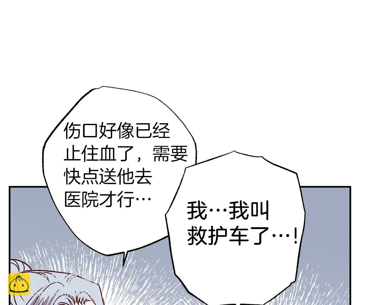 第75话 非公开处分 第53页
