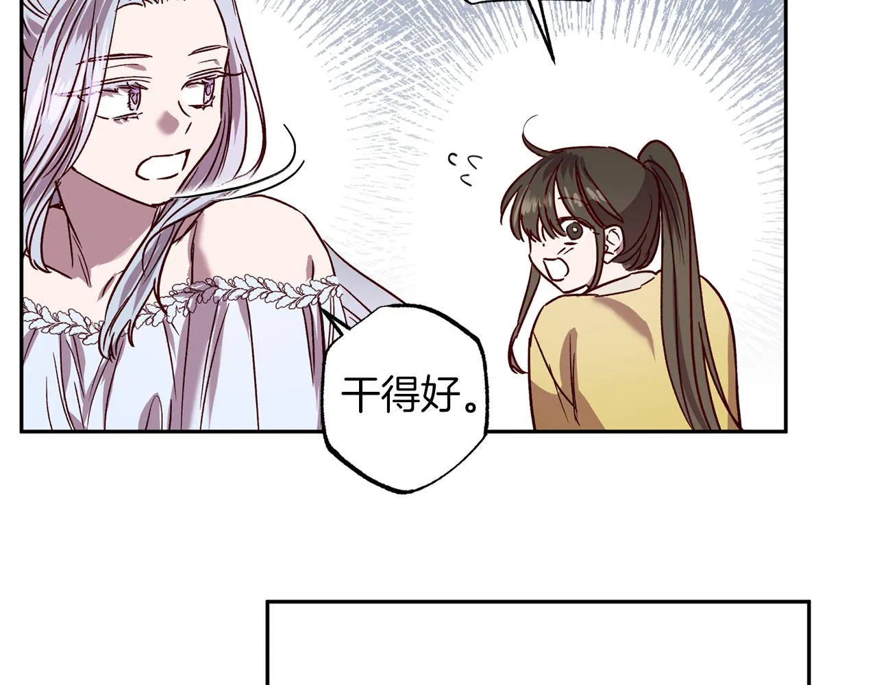 第75话 非公开处分 第54页