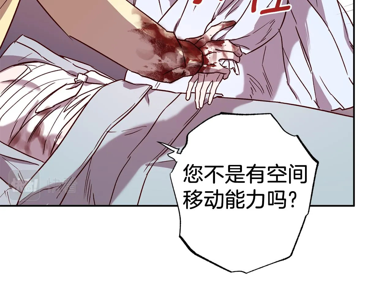 第75话 非公开处分 第57页