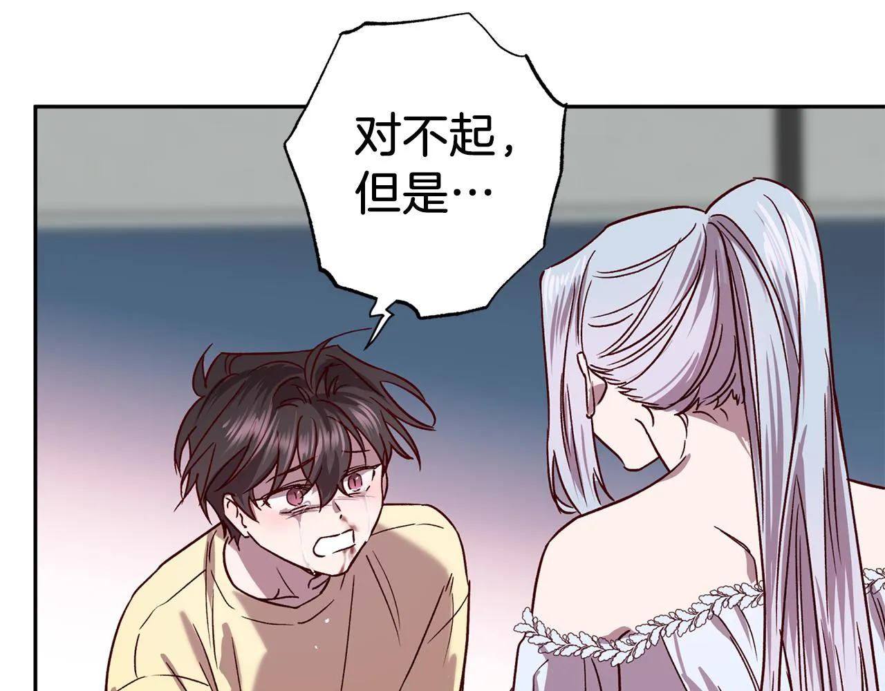 第75话 非公开处分 第58页