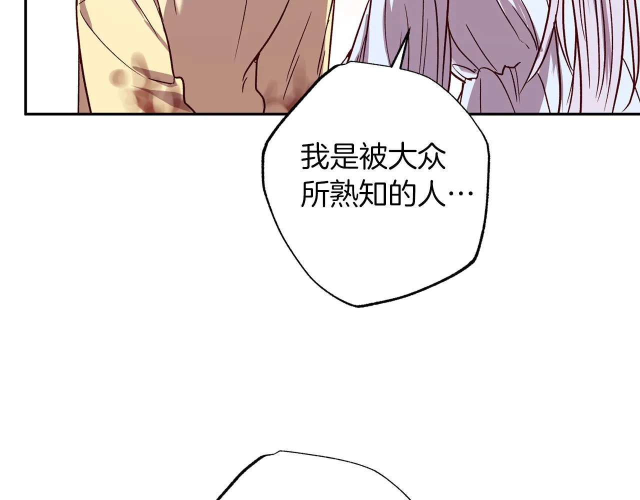 第75话 非公开处分 第59页