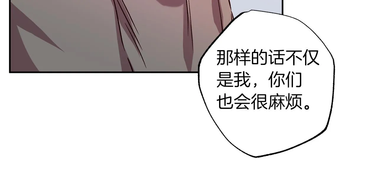 第75话 非公开处分 第62页
