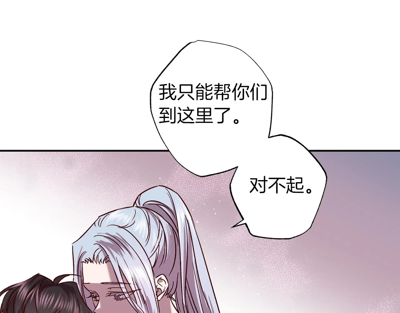 第75话 非公开处分 第63页