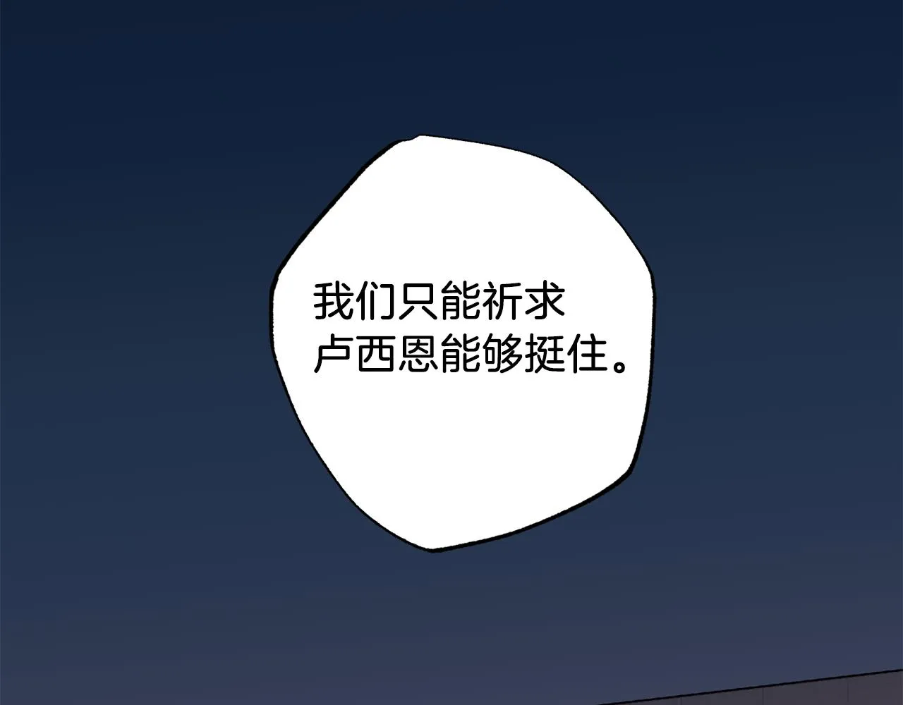 第75话 非公开处分 第67页