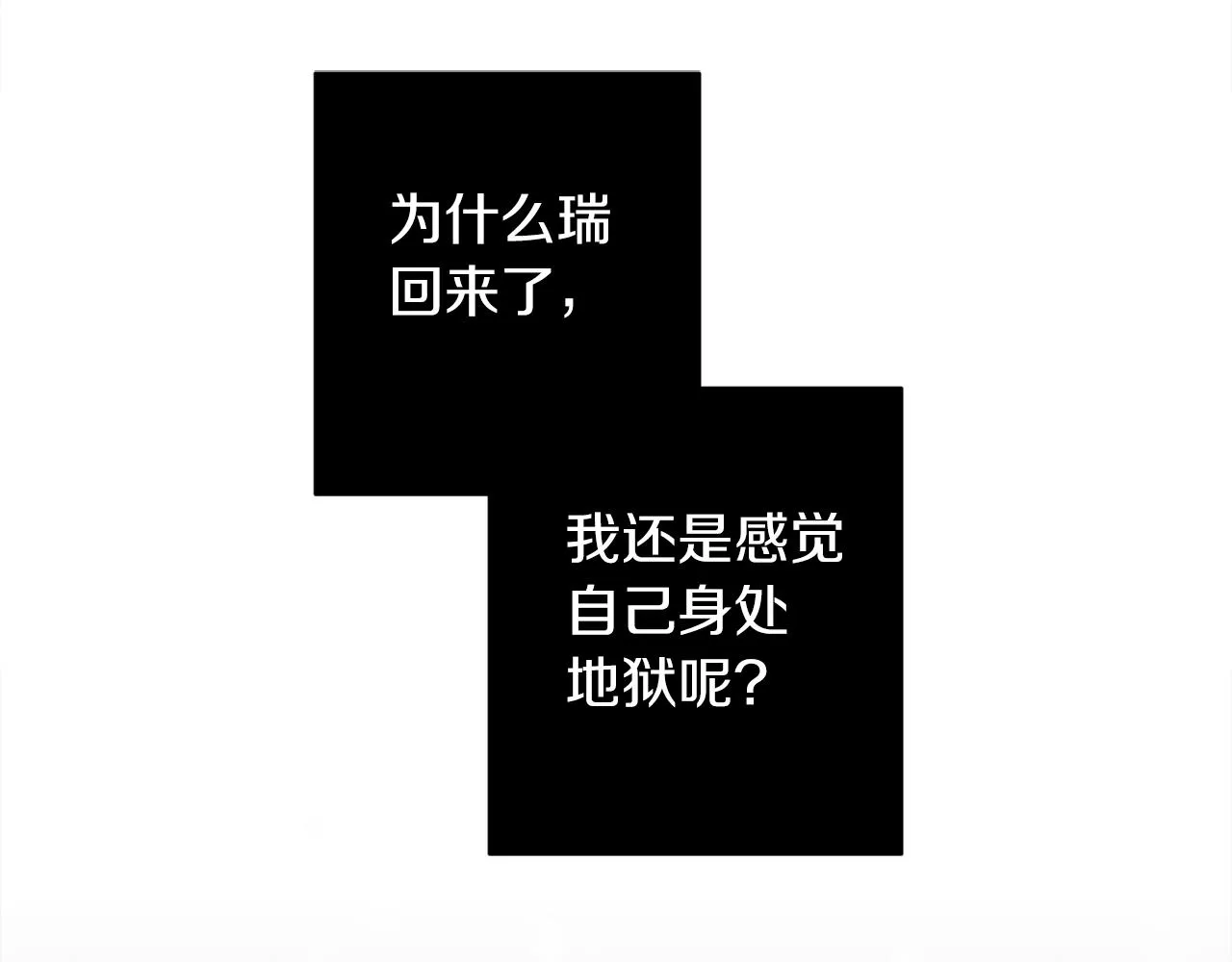 第75话 非公开处分 第70页