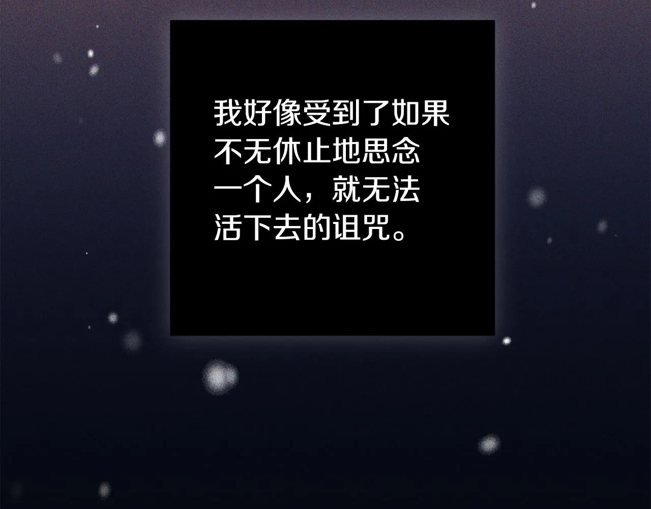 第75话 非公开处分 第72页