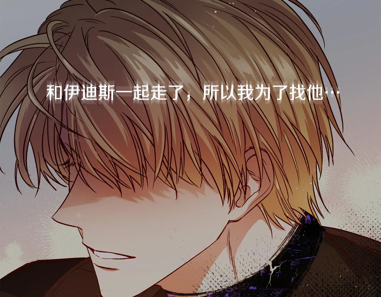 第75话 非公开处分 第88页