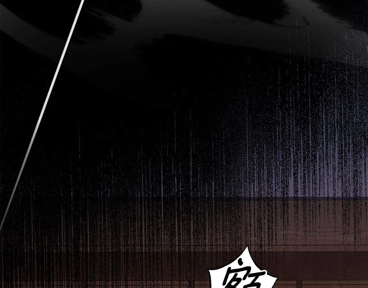 第75话 非公开处分 第106页