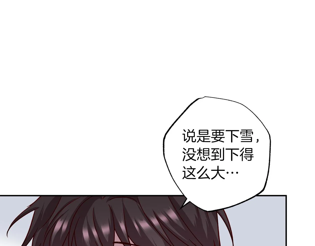 第75话 非公开处分 第114页