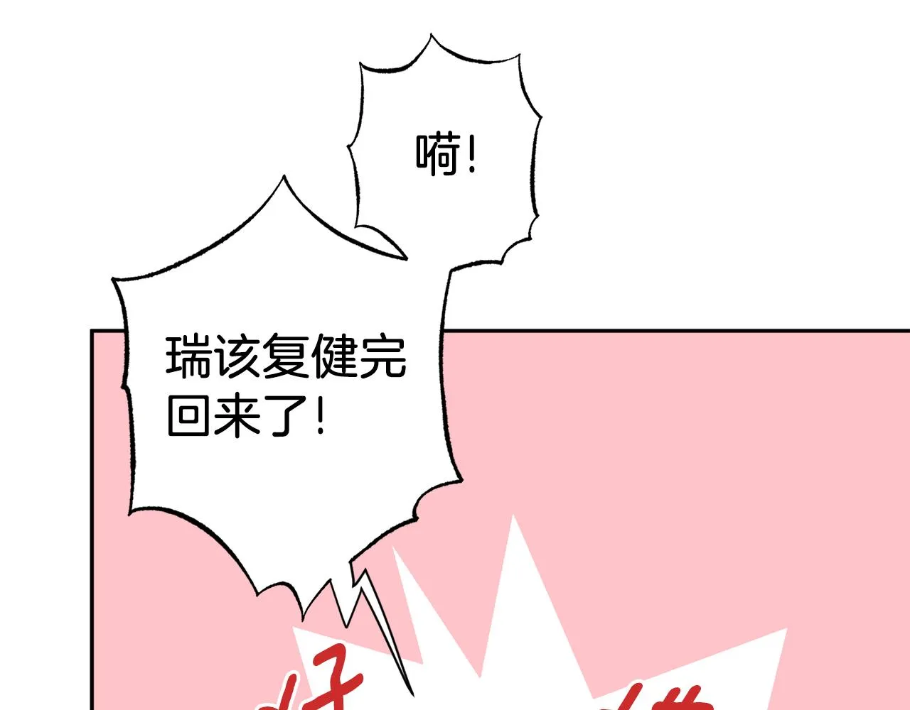 第75话 非公开处分 第117页