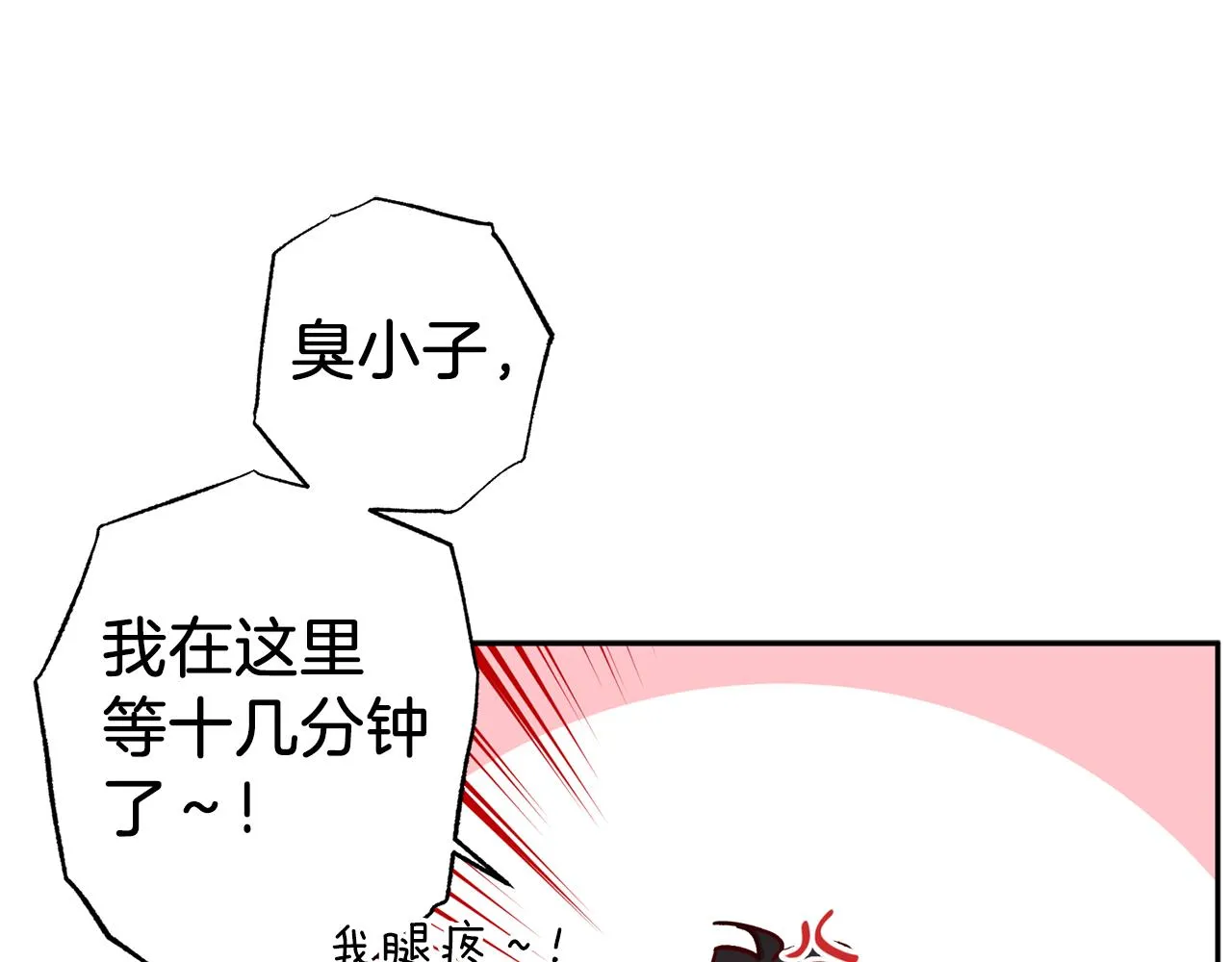 第75话 非公开处分 第123页