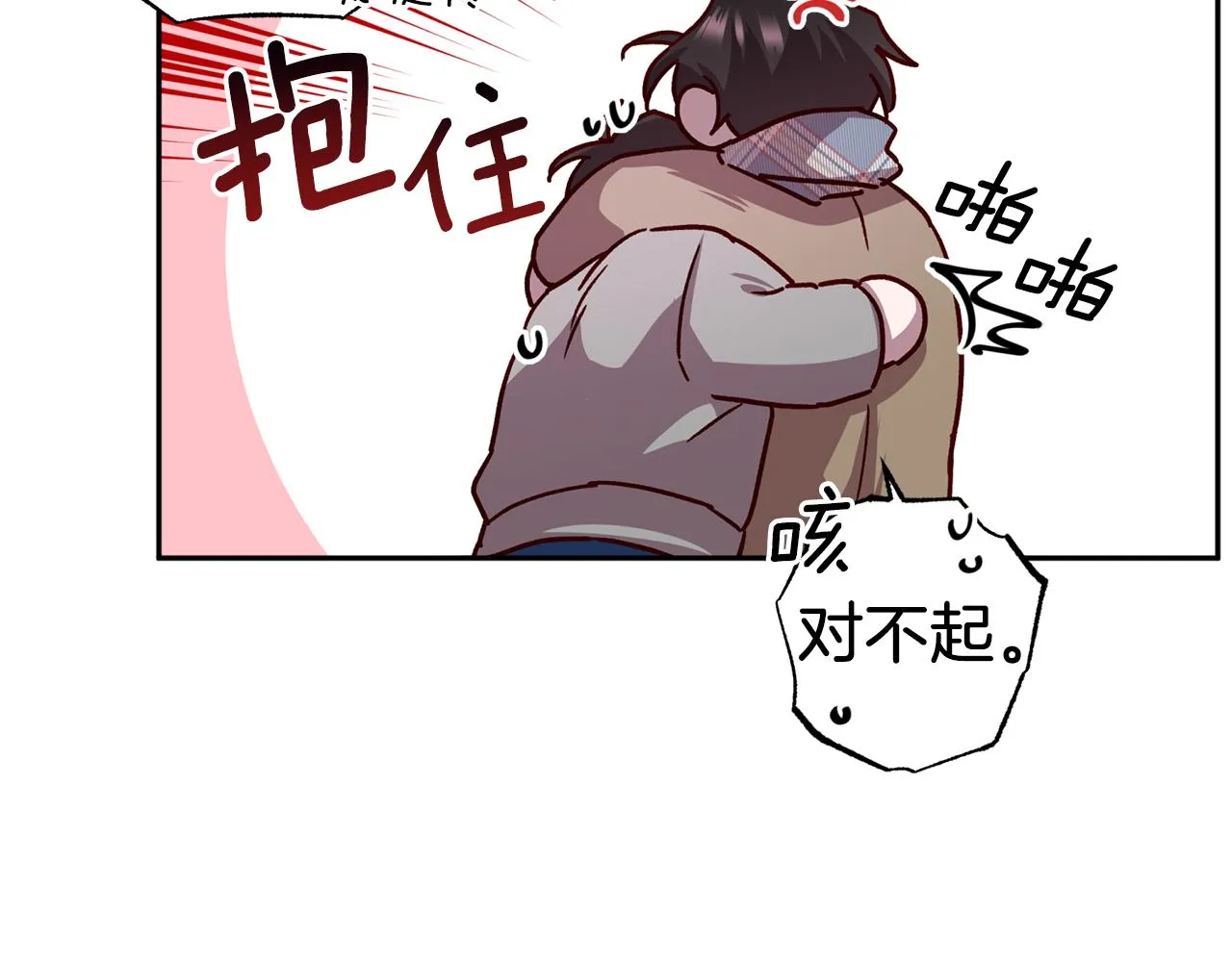 第75话 非公开处分 第124页