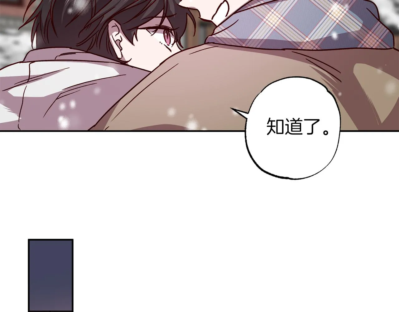 第75话 非公开处分 第126页