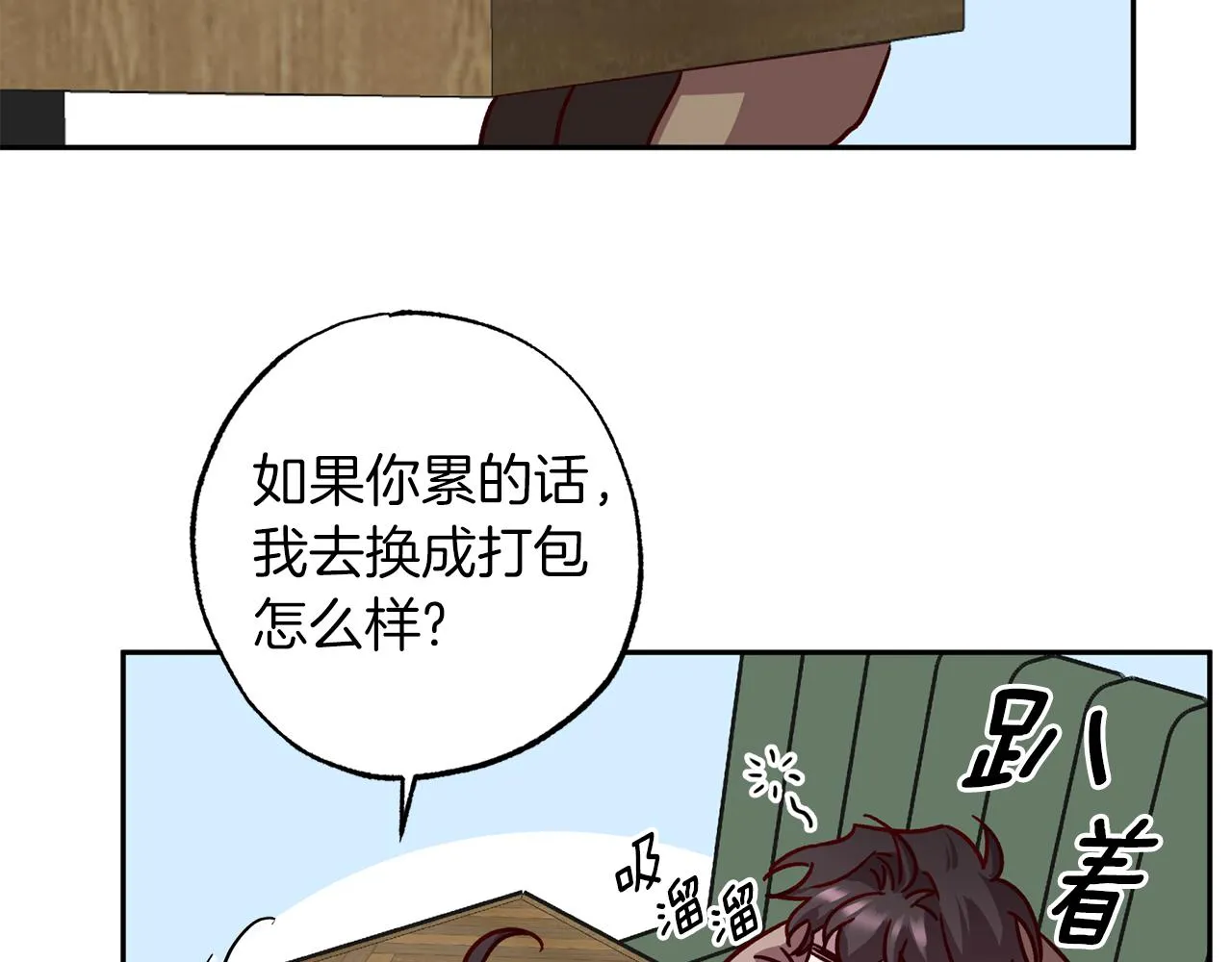 第75话 非公开处分 第135页