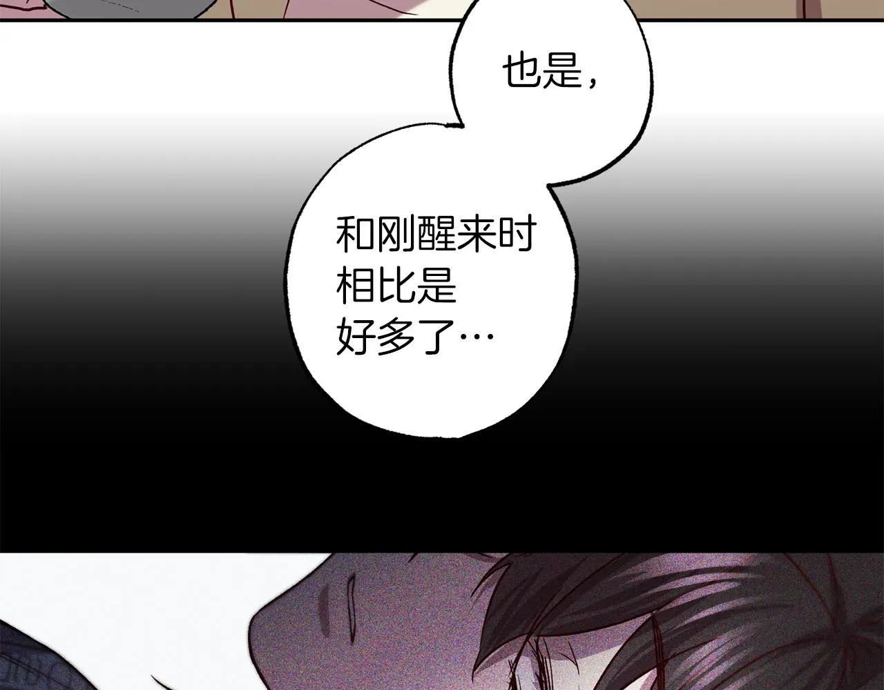 第75话 非公开处分 第140页
