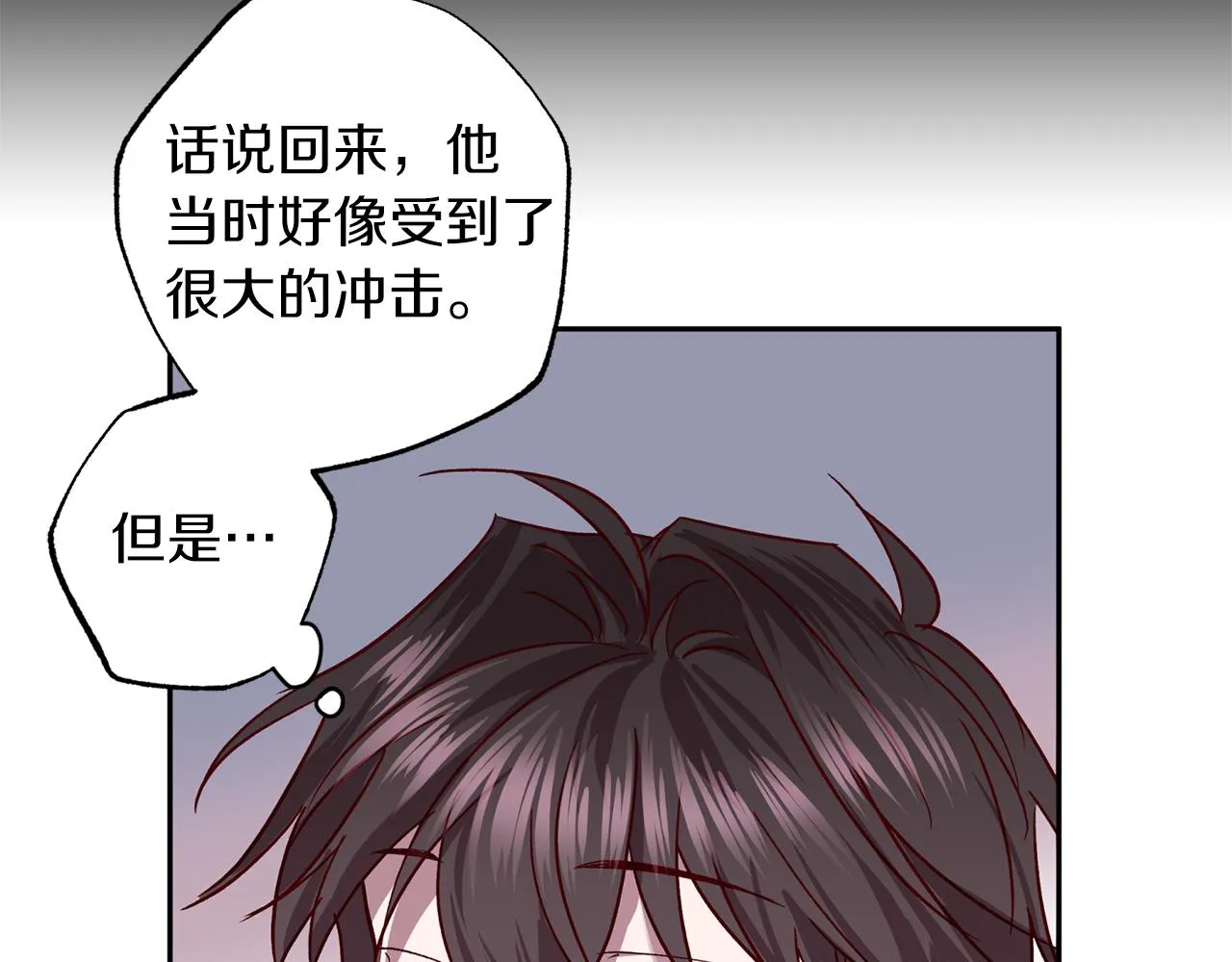 第75话 非公开处分 第144页