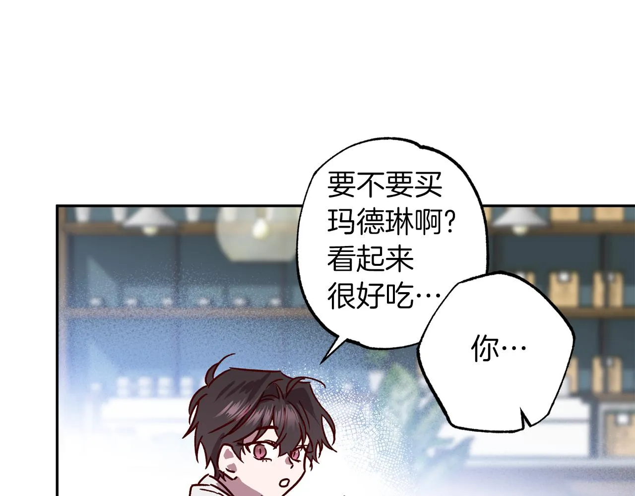 第75话 非公开处分 第146页