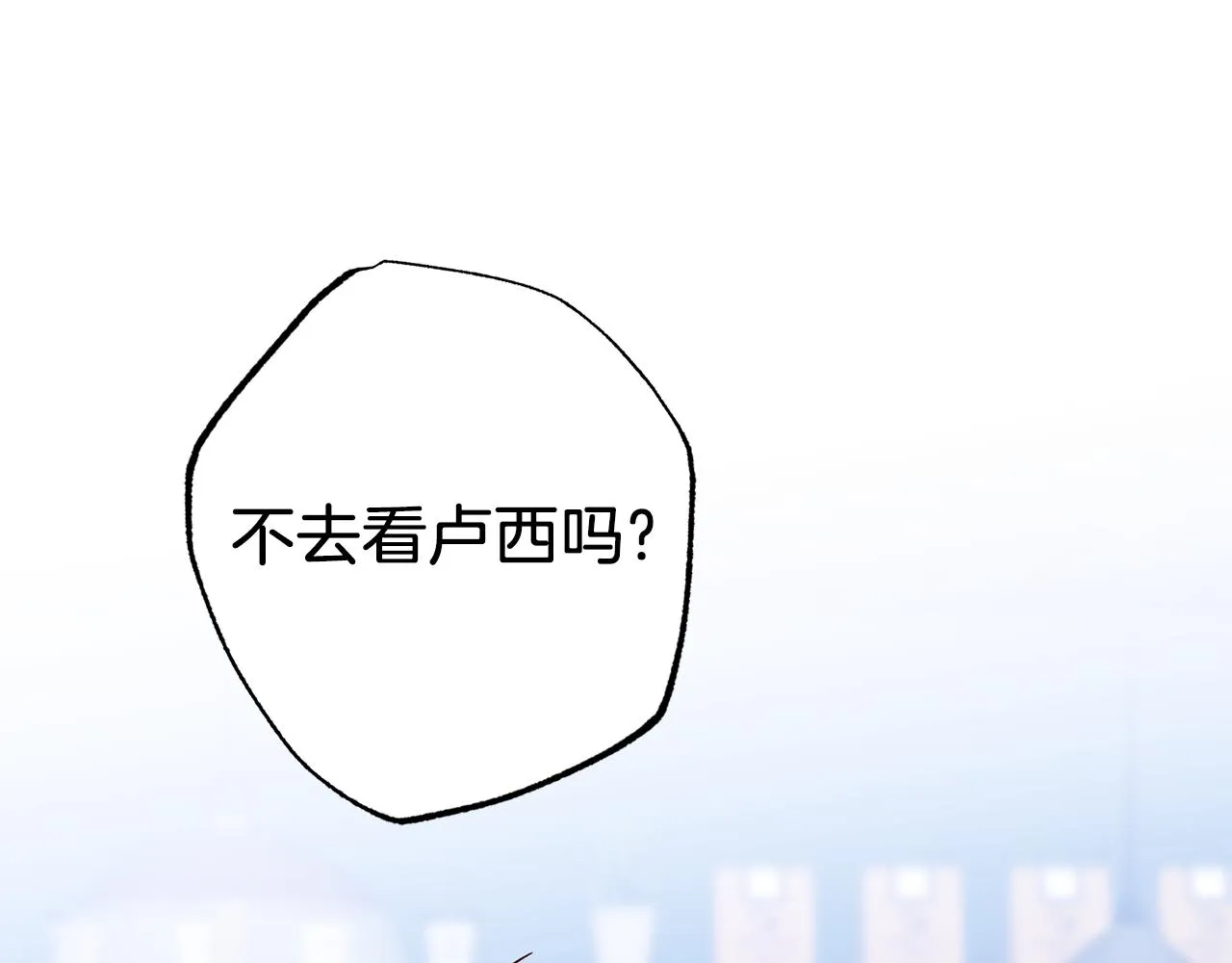 第75话 非公开处分 第148页