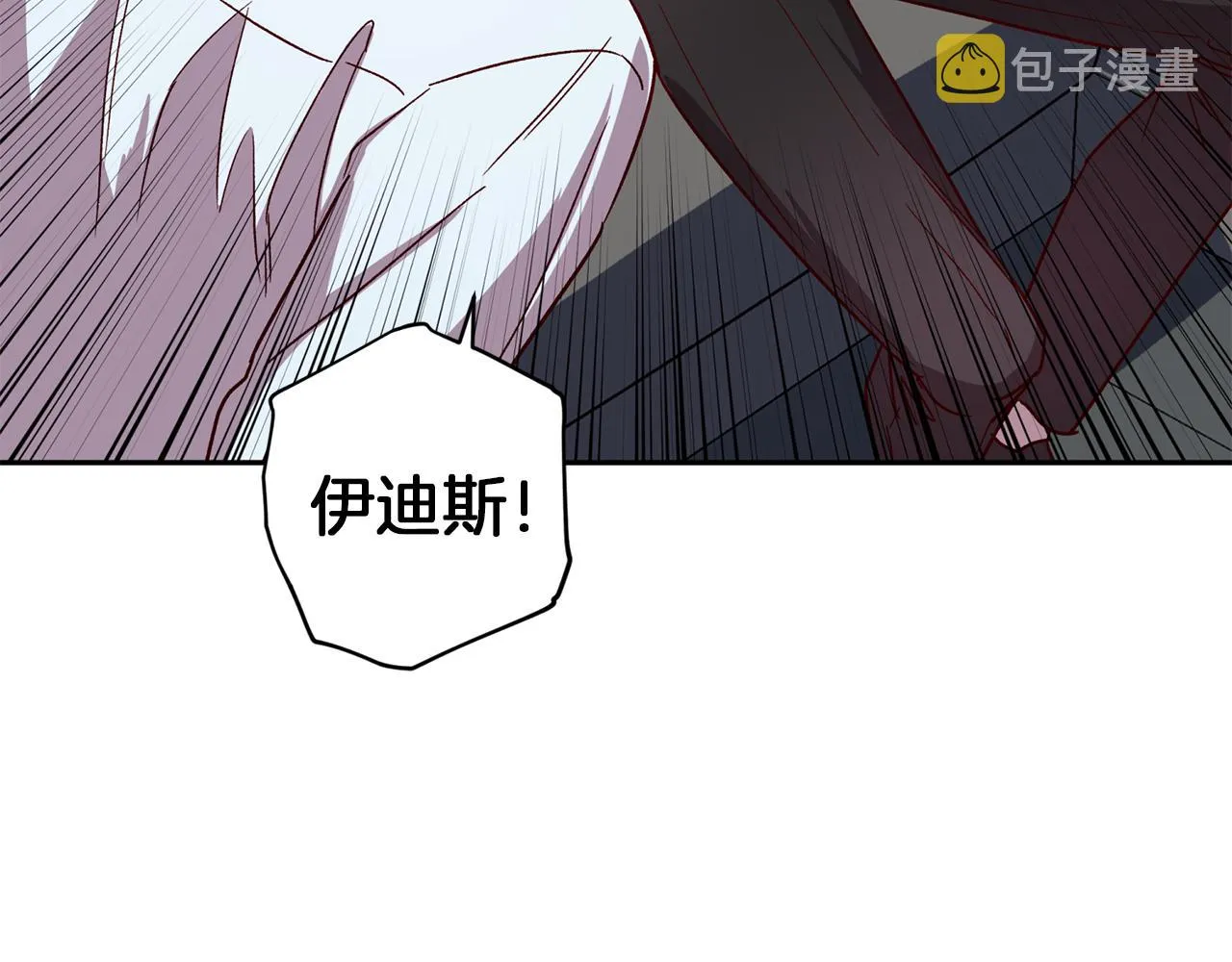 第51话 告白 第7页