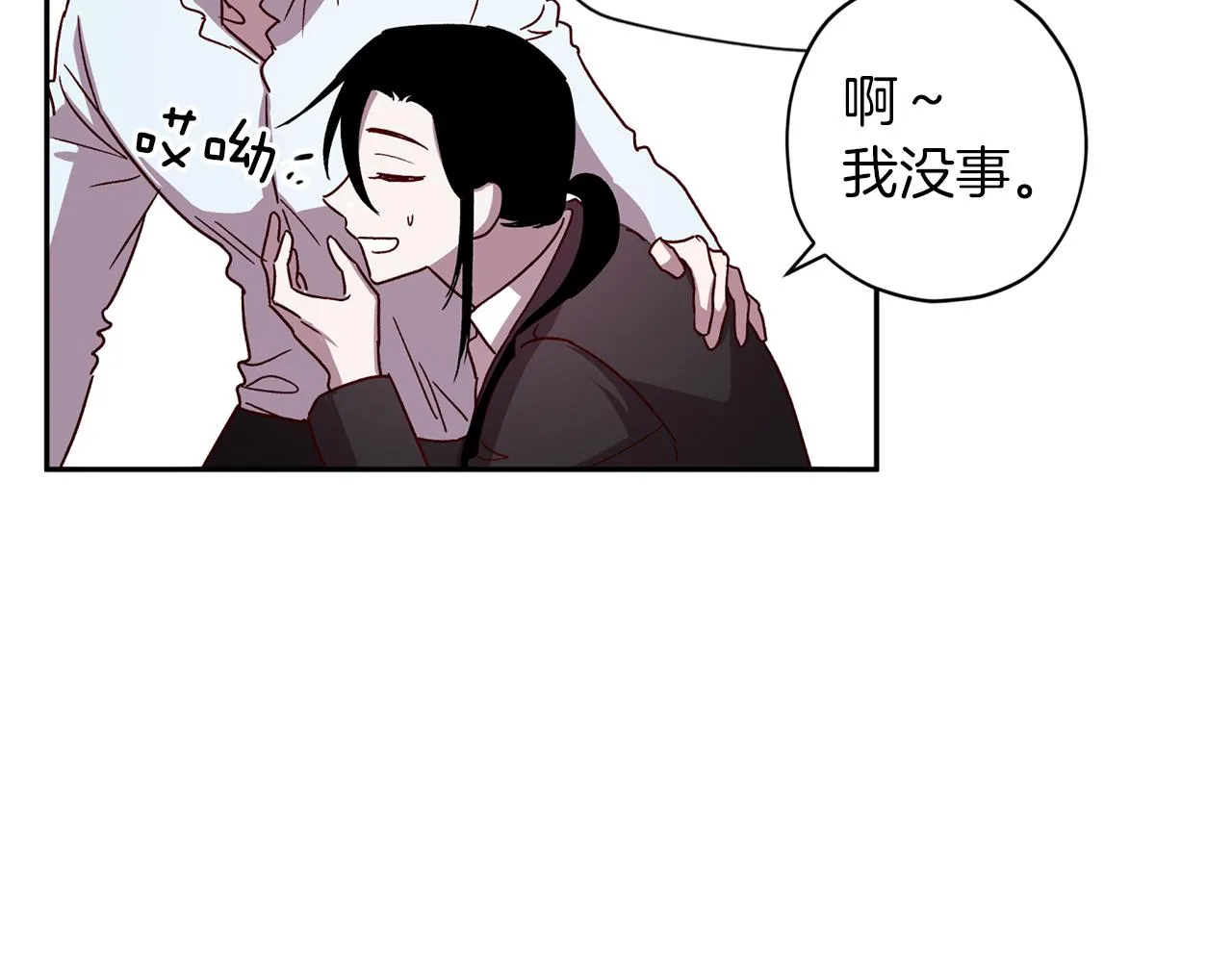 第51话 告白 第9页
