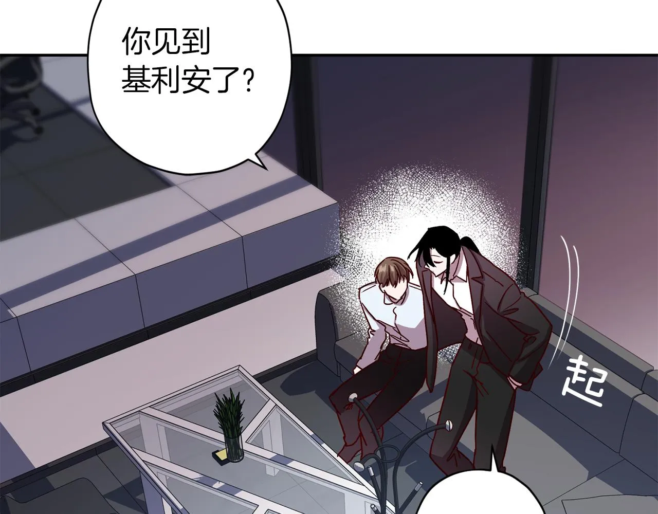 第51话 告白 第12页
