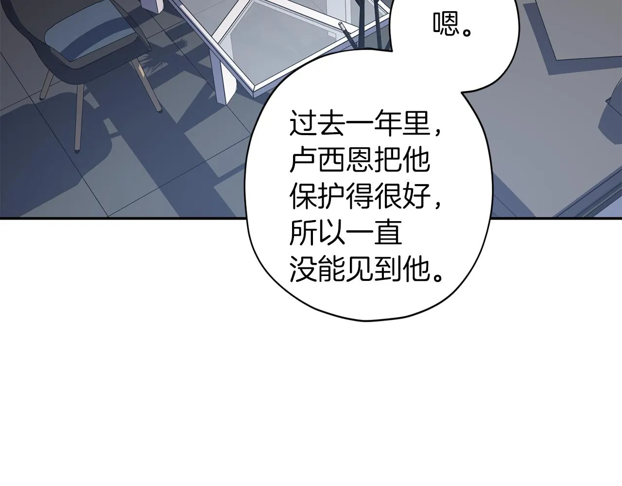 第51话 告白 第13页