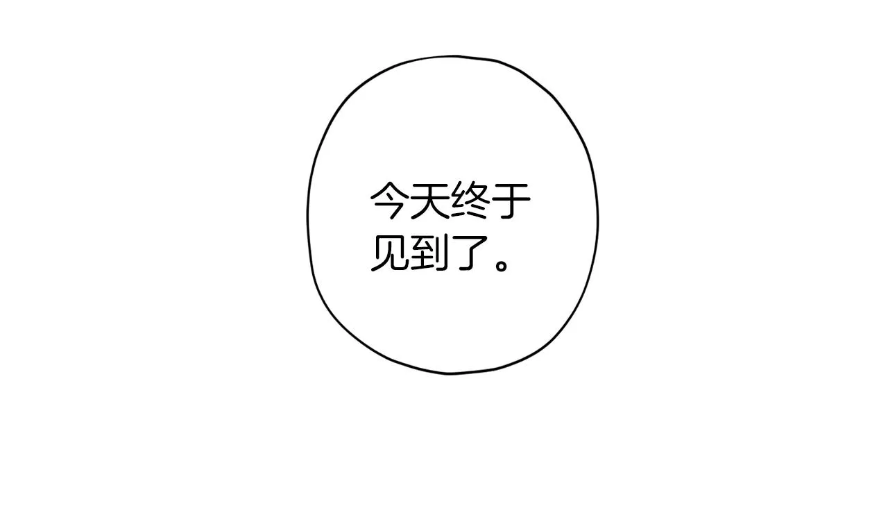 第51话 告白 第15页