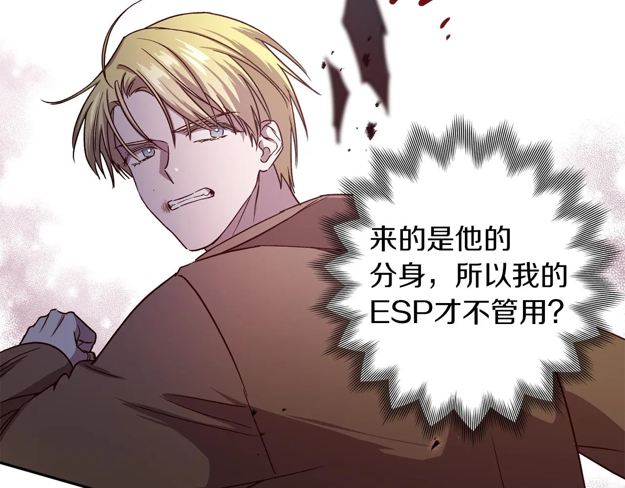 第51话 告白 第17页