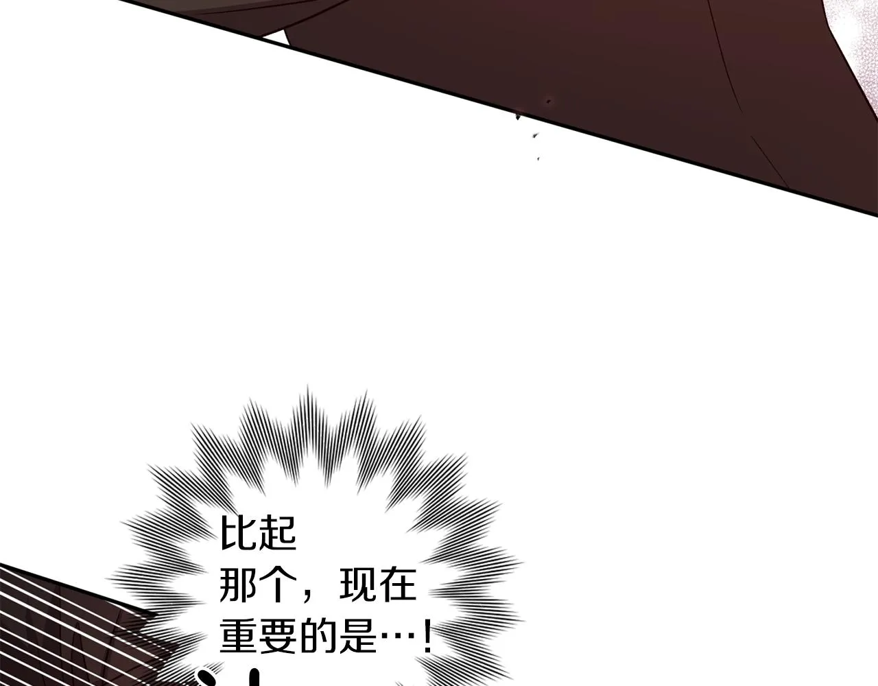 第51话 告白 第18页