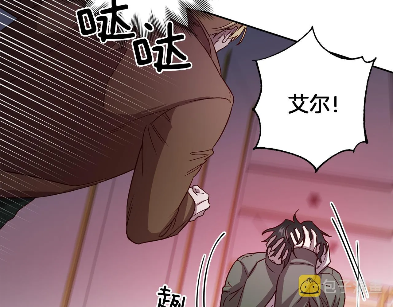 第51话 告白 第19页