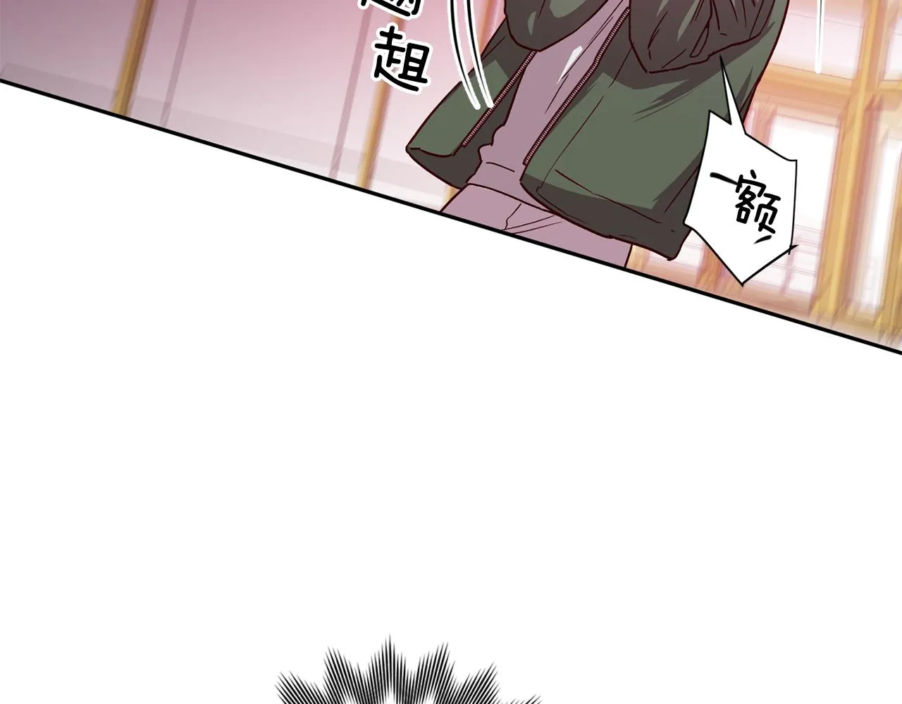 第51话 告白 第20页