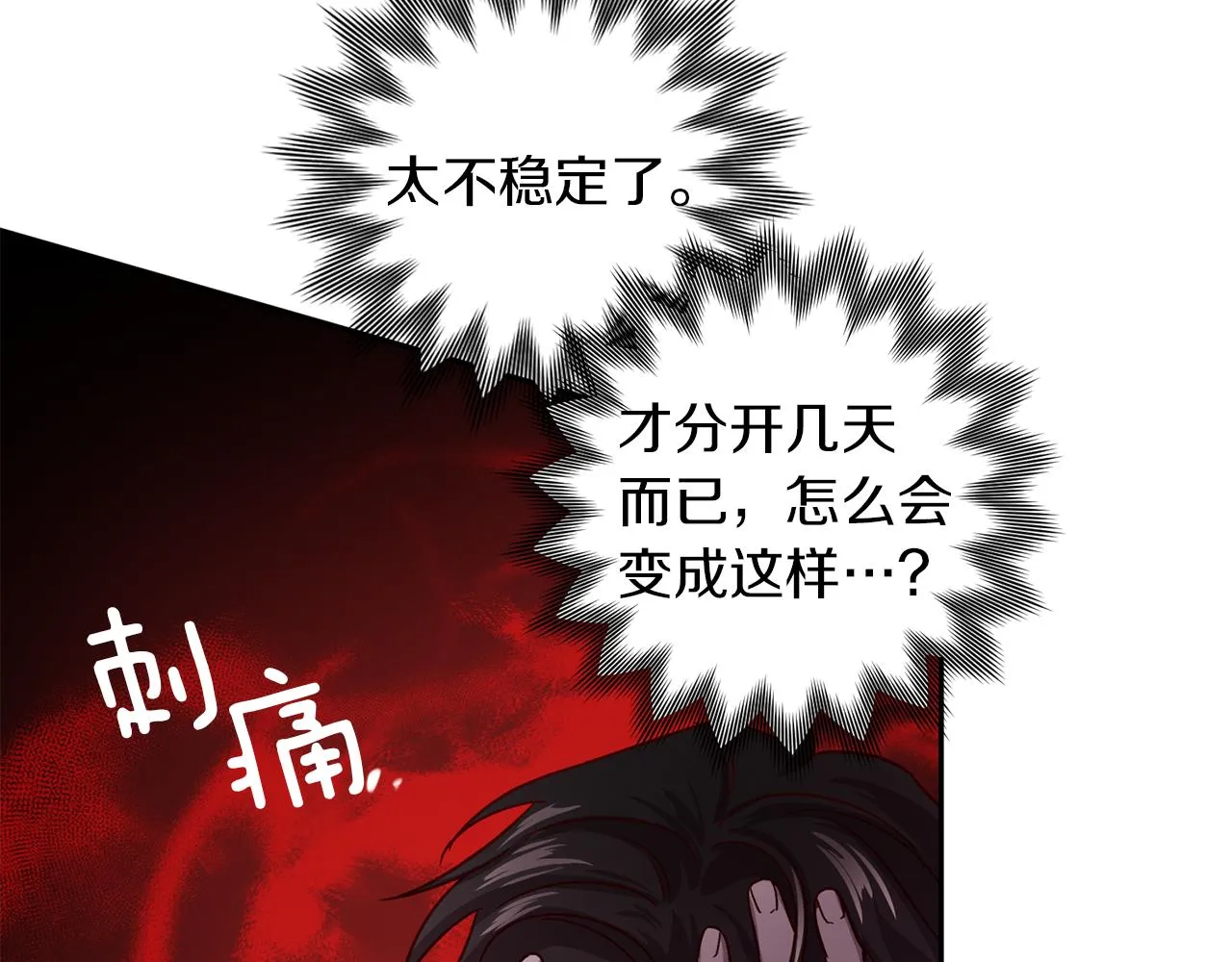 第51话 告白 第21页