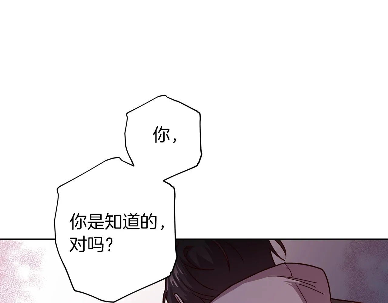 第51话 告白 第27页