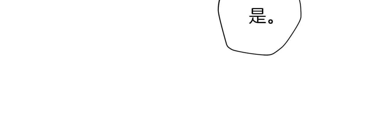 第51话 告白 第31页